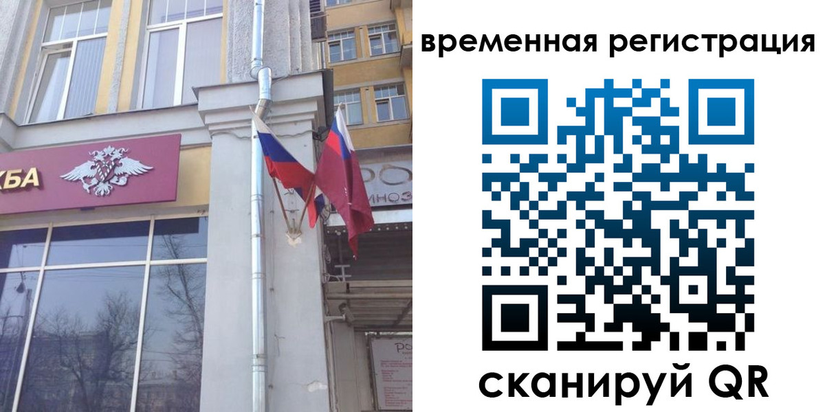 где прописаться в Могочи