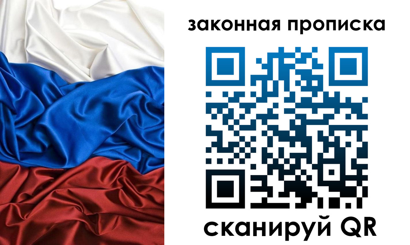 прописка для работы в Могочи
