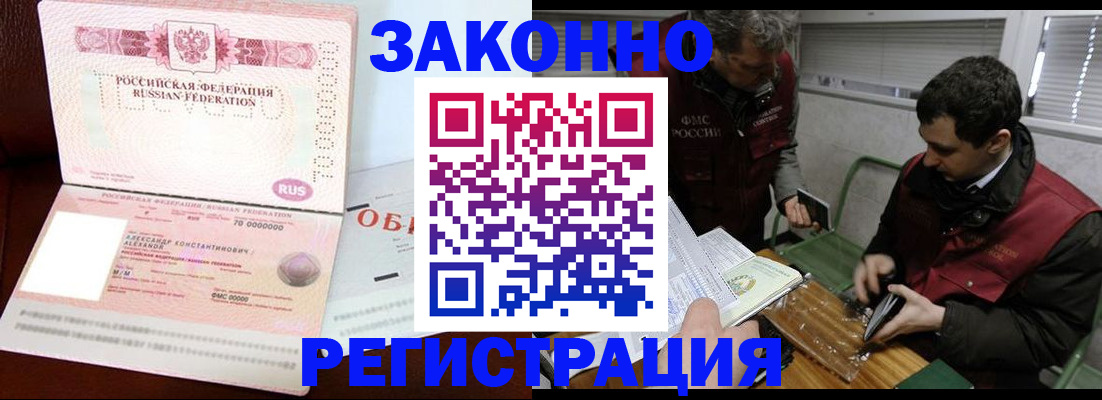 временная регистрация адрес в Могочи