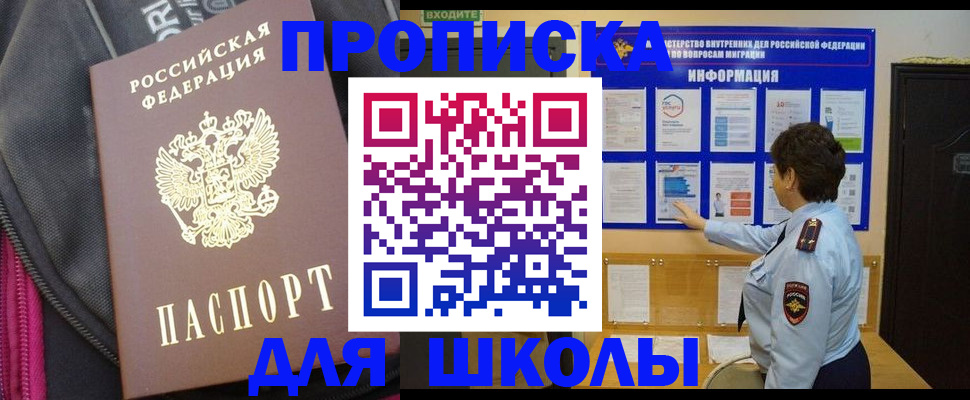 прописка для кредита в Могочи