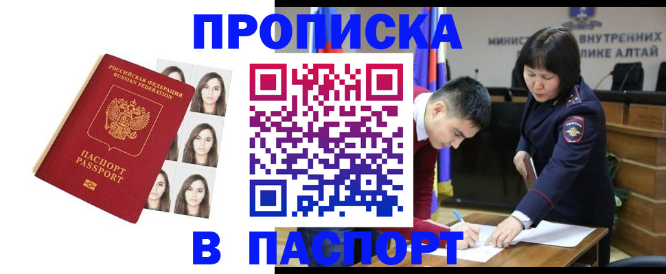 где прописаться в Могочи
