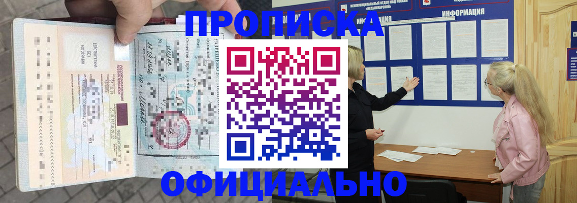 временная регистрация поиск в Могочи